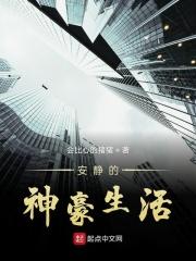神豪的安逸生活女主有几个