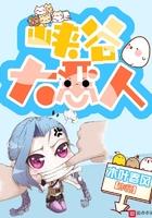 峡谷大战
