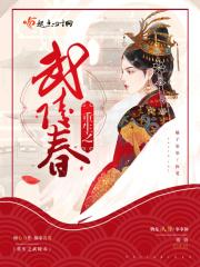 武陵春gl最新