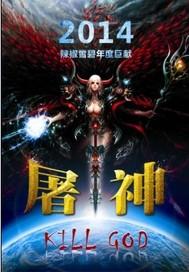 屠神者格尔和纳尔谁厉害