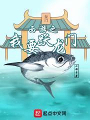 我穿越到西游