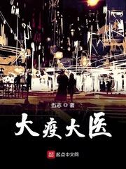 大疫当前有大义