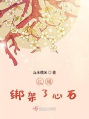 绑红绳教程