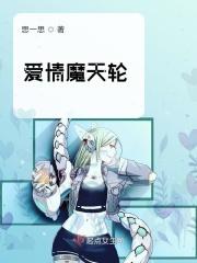 摩天轮里的爱情