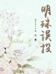 明珠暗投是什么意思?
